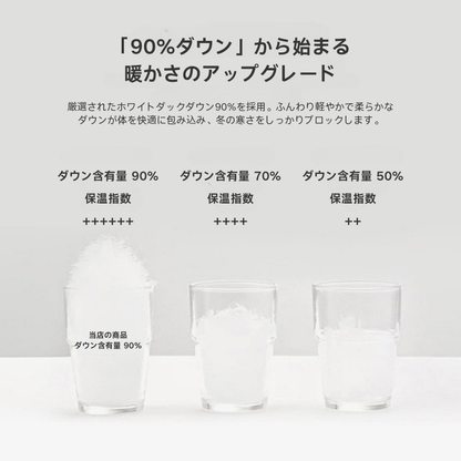 90%ホワイトダックダウンライトジャケット